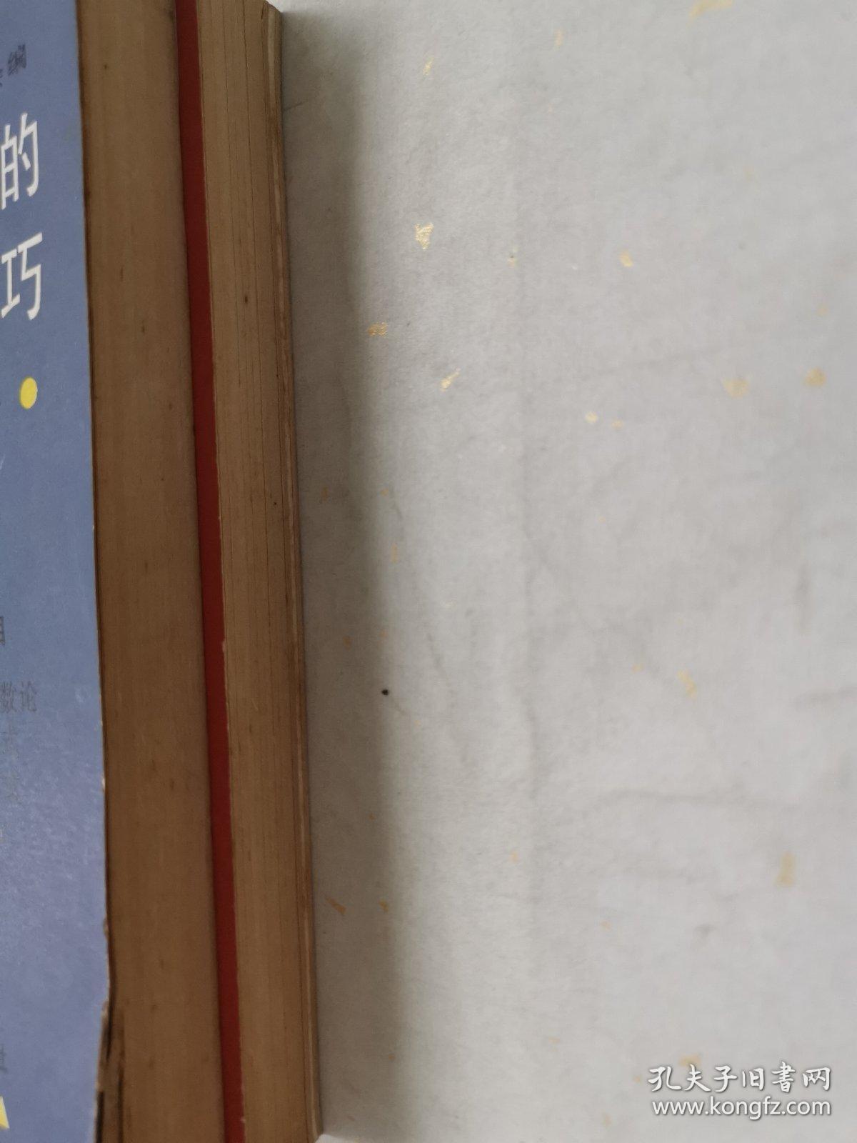 点击查看原图 数学奥林匹克的理论、方法`技巧(上下两册)