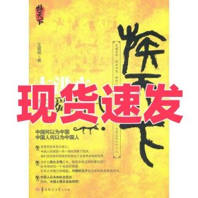 大洪水：帝舜时代