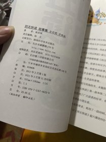 四五快数+四五快读（2-7+故事集+7合14本）