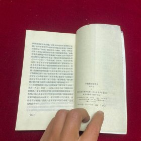 小城里的年轻人
