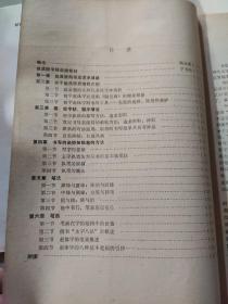 书法技法丛书： 赵体楷书 （上中下） 全三册