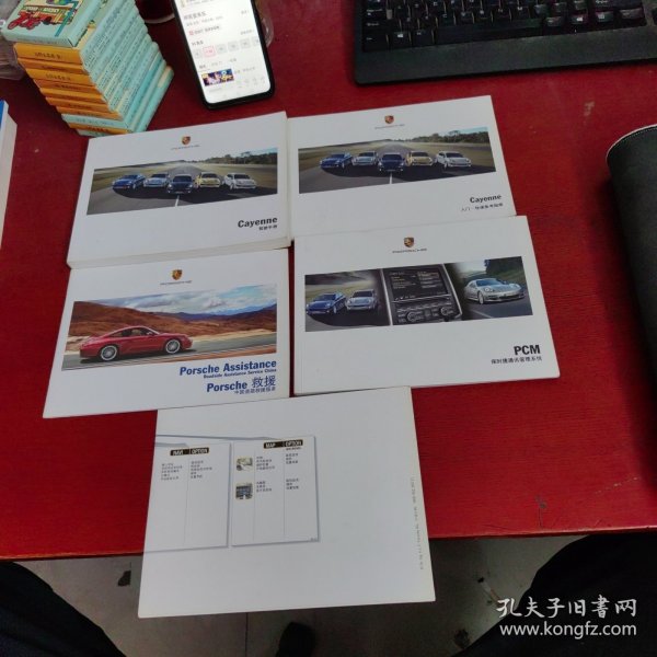 PORSCHE Cayenne（驾驶手册+保时捷通讯管理系统+入门快捷指南+保时捷救援+入门快捷指南PCM） 五本合售 实物拍摄