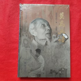 莫高画语