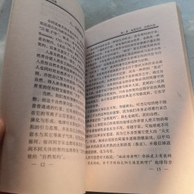 国土再造:拓宽中国绿色版图方略（见实图）