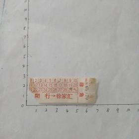 闵行至徐家汇（肆角）