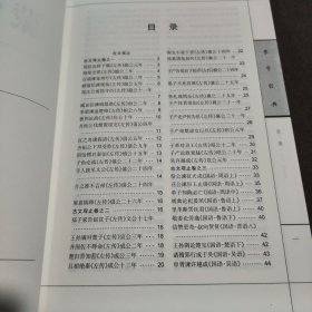 蒙学经典（上册）（图文版）