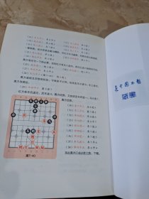 百战百胜的象棋中局妙着