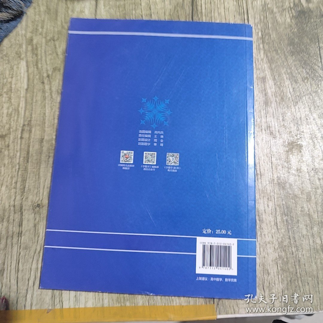 【内页干净】学数学 第5卷