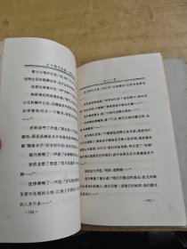 魔萧血剑 三册全