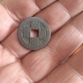 如母似样小精品乾隆通宝