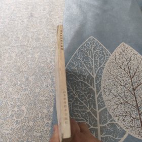 笼鸟的饲养与繁殖