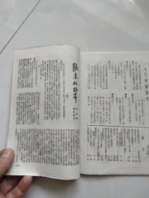 北京妇女——50年（带有北京第二届人民代表关于继续展开保卫和平签名运动，反对美国侵略台湾.朝鲜的决议签名单）