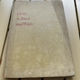 China in Black and White 1945年英文 ！赛珍珠编著！《从木刻看中国》（China in Black and White: An Album of Chinese Woodcuts）！李桦、王琦、古元等92幅版画