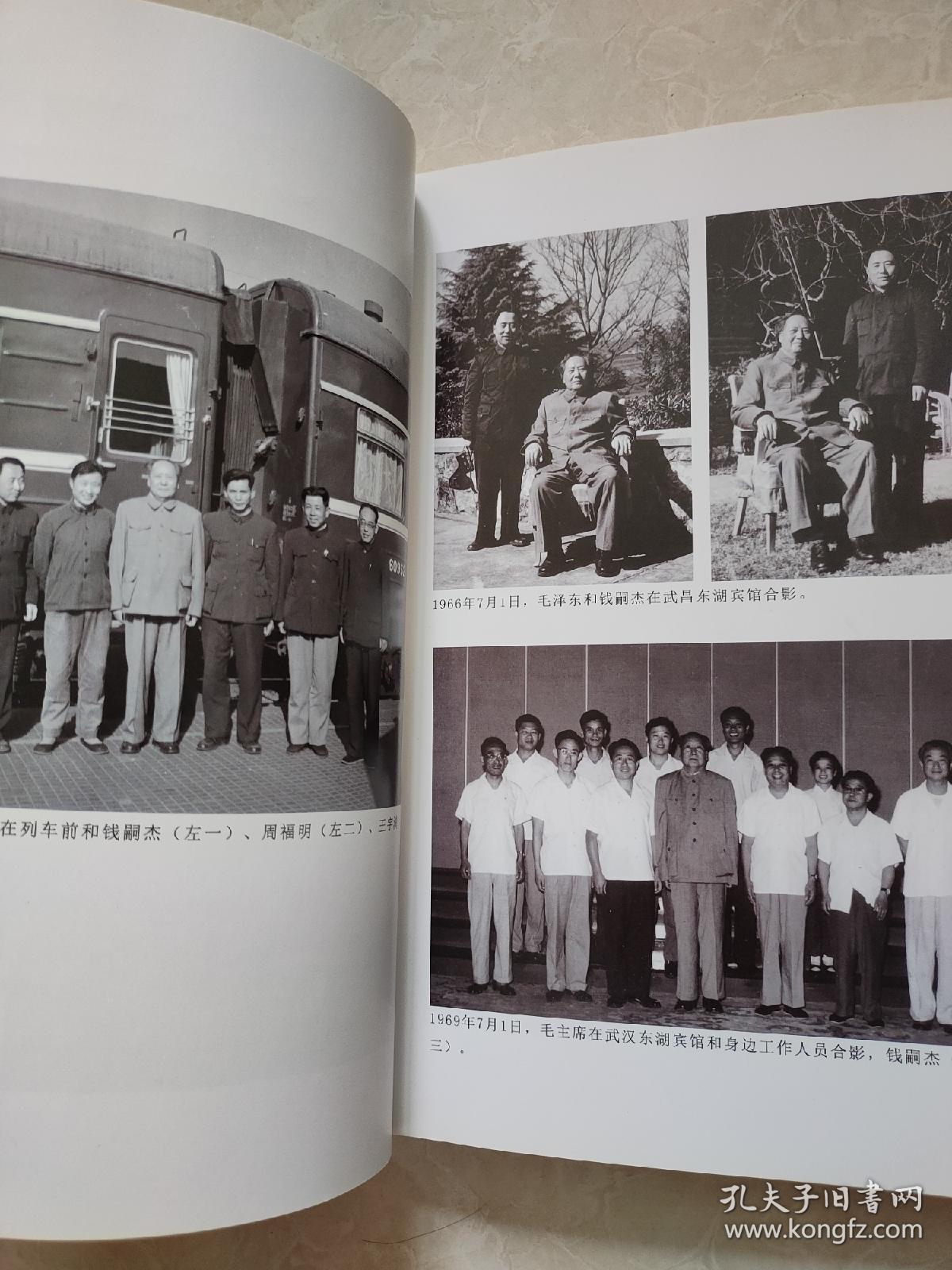 少见毛主席专职摄影家-庆贺钱嗣杰九十大寿-厚册影集，毛主席影像多多