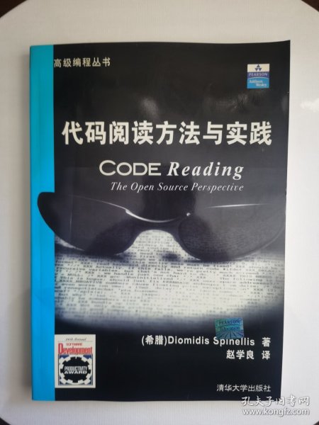 代码阅读方法与实践