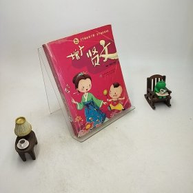 学前必备手册·蒙学诵读系列：增广贤文