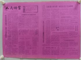 《人民储蓄》中国人民银行陕西省铜川市支行1976年5月 ，套红，有插图及储蓄宣传等。