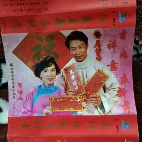 磁带卡带 吉祥如意庆新年 粤语版