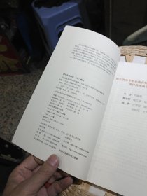 【基本全新内页干净无笔迹】物流专业仓储与配送方向课程改革成果教材·仓储设备使用与维护 9787111354604