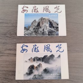 （保老保真）2000年《安徽风光》邮资明信片FP12（10-10）2000A，60分低面值10张全+《安徽风光》国际邮资明信片，FP12（10-10）2000B.航空4.20元高面值，10张全。 AB两组高底面值2套合售，私藏（实物拍图，外品内页如图，全新未使用）