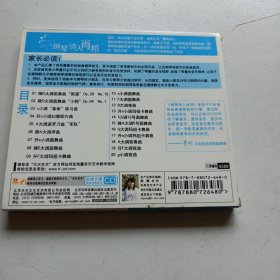 老碟片，钢琴诗人肖邦，CD，6号