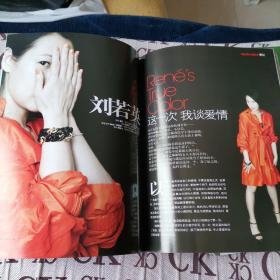 嘉人杂志 2008年3月 刘若英6页 苏见信 信5页 刘璇3页  海容天天4页