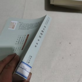 儒家思想与儒家经典研究丛书：易文献辨诂