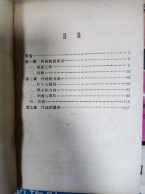 围棋书籍 围棋进步指要、超一流棋手名局精解、围棋实战布局、围棋收官技巧、加强布局之道、中盘战略、星的攻防技巧、围棋让子棋必胜法、清代围棋名谱、吴清源名局精解3、围棋实战技巧手册1布局2心定式3分先定式5官子6模样攻防8手筋、围棋基本定式100型、围棋死活指南、天外有天一代棋圣吴清源传、围棋初级读物合订本 共20本合售