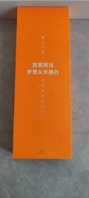阿里巴巴二十周年纪念章20枚全 纪念品箱1仁wK1802025040604