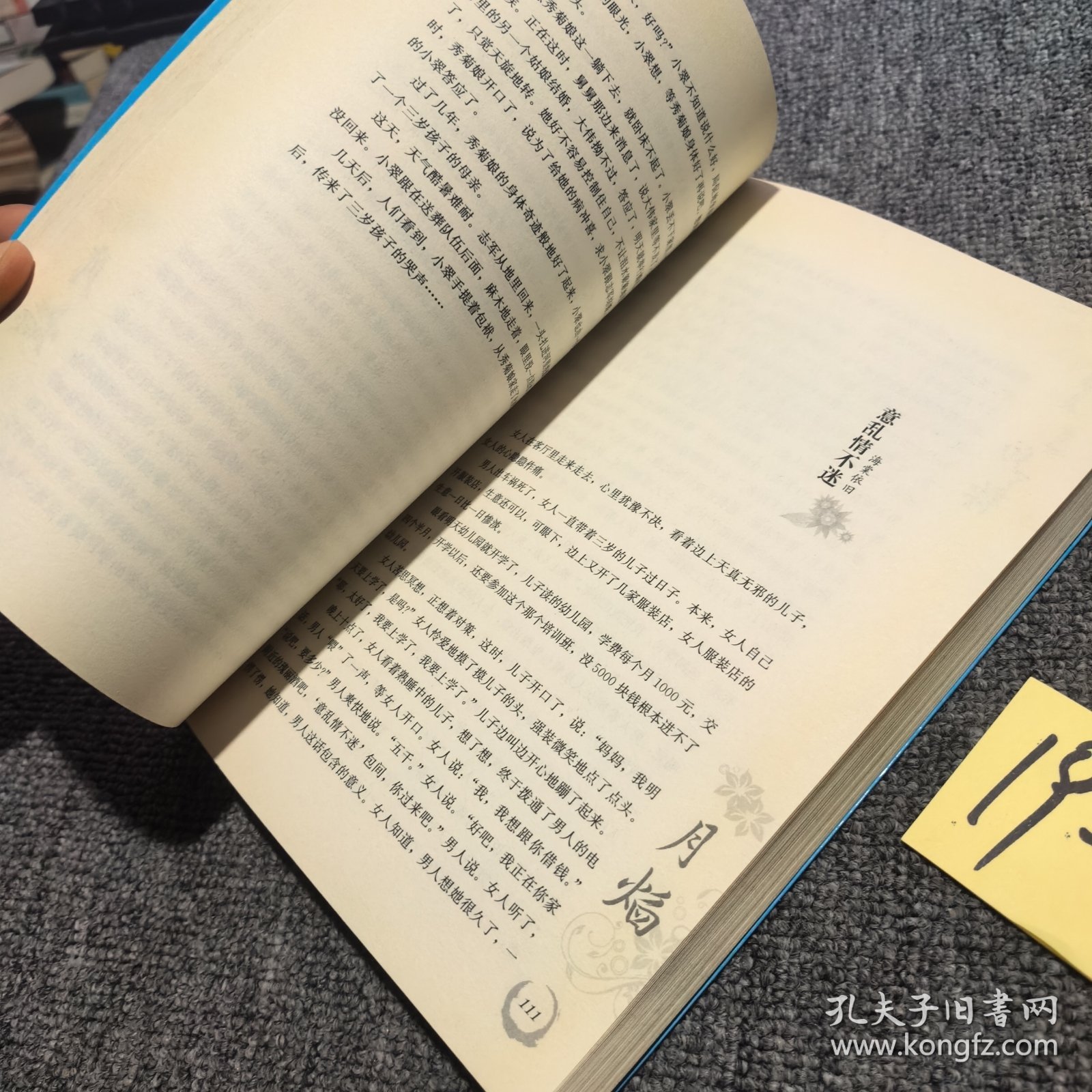 月焰：谁在前世约了你