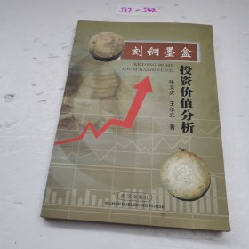 刻铜墨盒投资价值分析