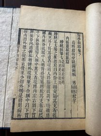 中医古籍同治元年刻少见《医学指归》上下卷两册一套全拍记有掉落如图品相绝佳