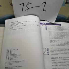 新视野大学英语4读写教程