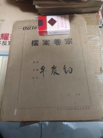 资料一册100张，不缺，品相如图，看好再拍