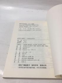 英语说文解字（单词记忆快车）