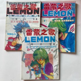 雷蒙之歌 1 2 4集