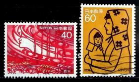 日本信销邮票～1984年《防灾》2全