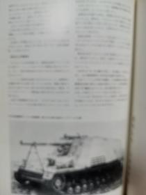 日本原版  PANZER 杂志    1978.2