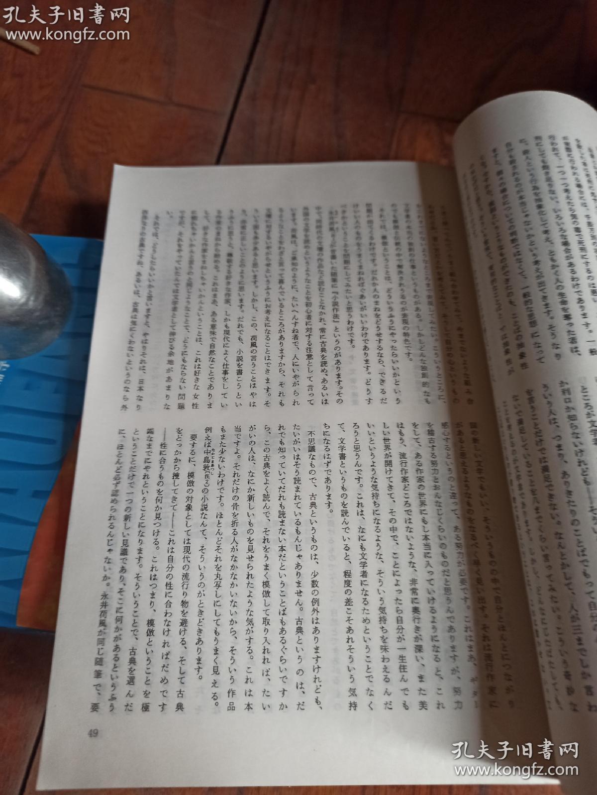 日语.第6册