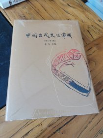 中国古代文化常识