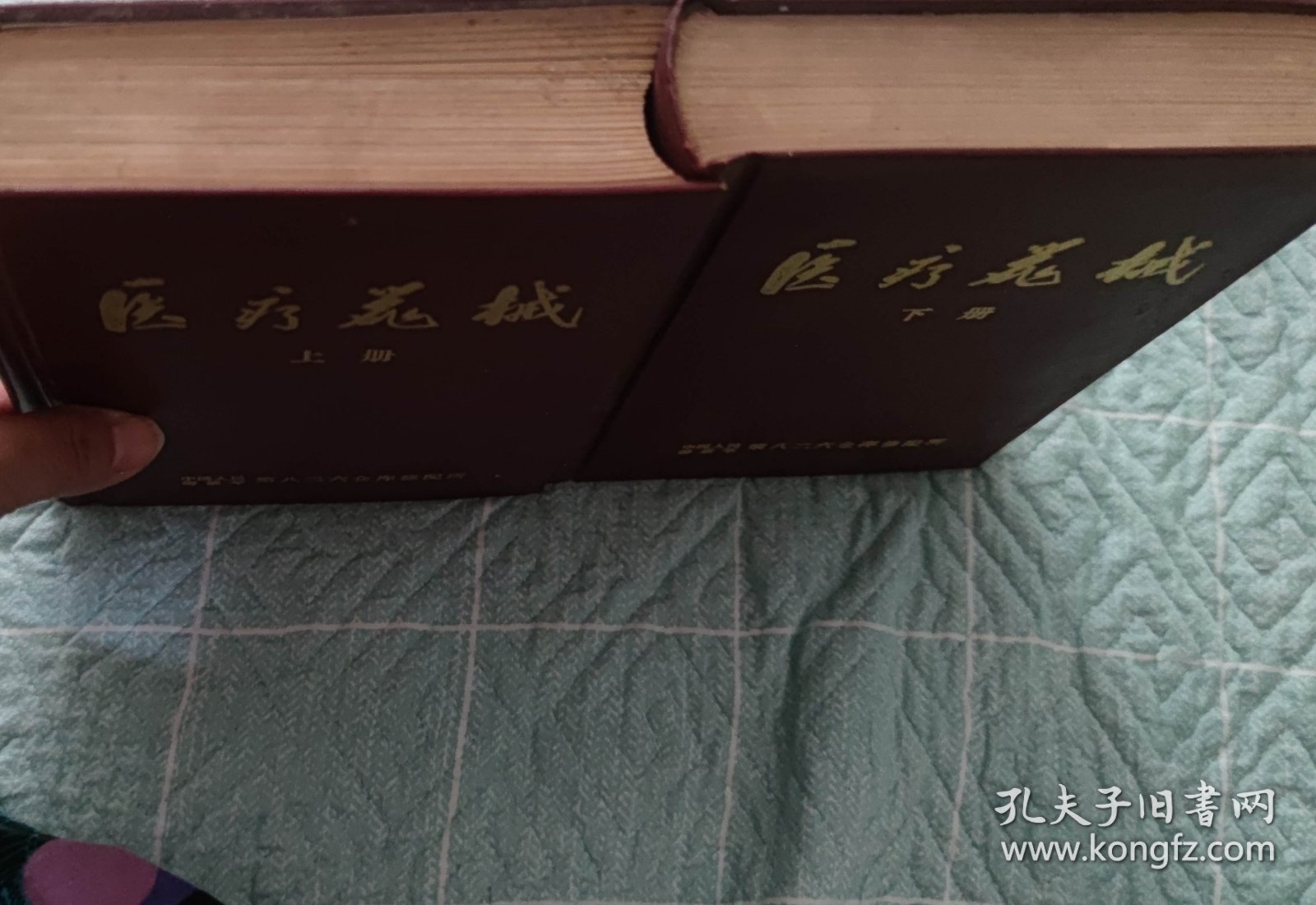 医疗器械（上下册）（此书为库存书，下单前，请联系店家，确认图书品相，谢谢配合！）