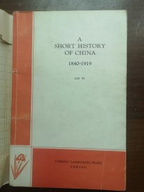 A SHORT HISTORY OF CHINA