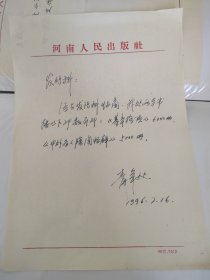 《基辛格传》、《中外名人隐闻怪癖》两书出版资讯。河南人民出版社出版。