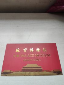 请柬--（新中国文物事业五十年书画展）于1999年在故宫博物院。珍宝馆举行开幕式。