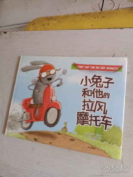 小兔子和他的拉风摩托车