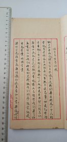 网上孤品民国徐大经手抄本国学概论笔记，东来义信笔纸，47张后15张空白，第八辛宋明理学开始至第九章清代考证学部分结束，书法精美值得收藏研究