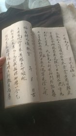 手抄本《祈福疏》
