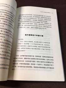 当老师是个技术活：学生课堂行为管理指南