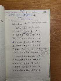 魏碑廿品文字说明稿原稿，复印修改稿，魏碑廿种著录书目手稿