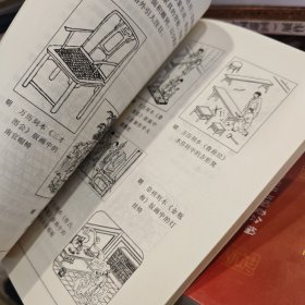 收藏知识小丛书：明清家具